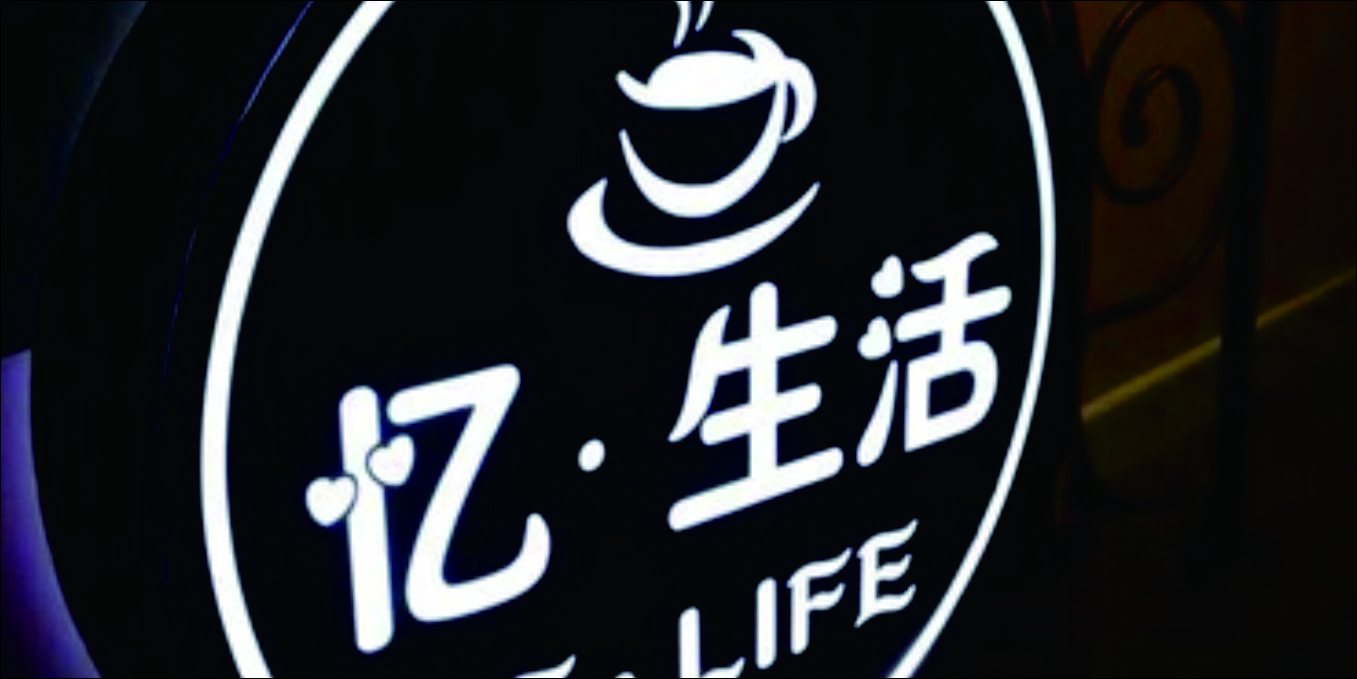 招牌灯箱