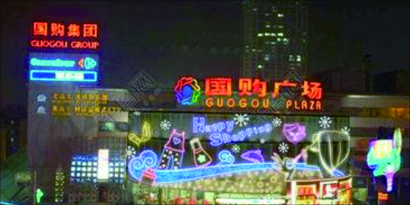 广场、商城亮化