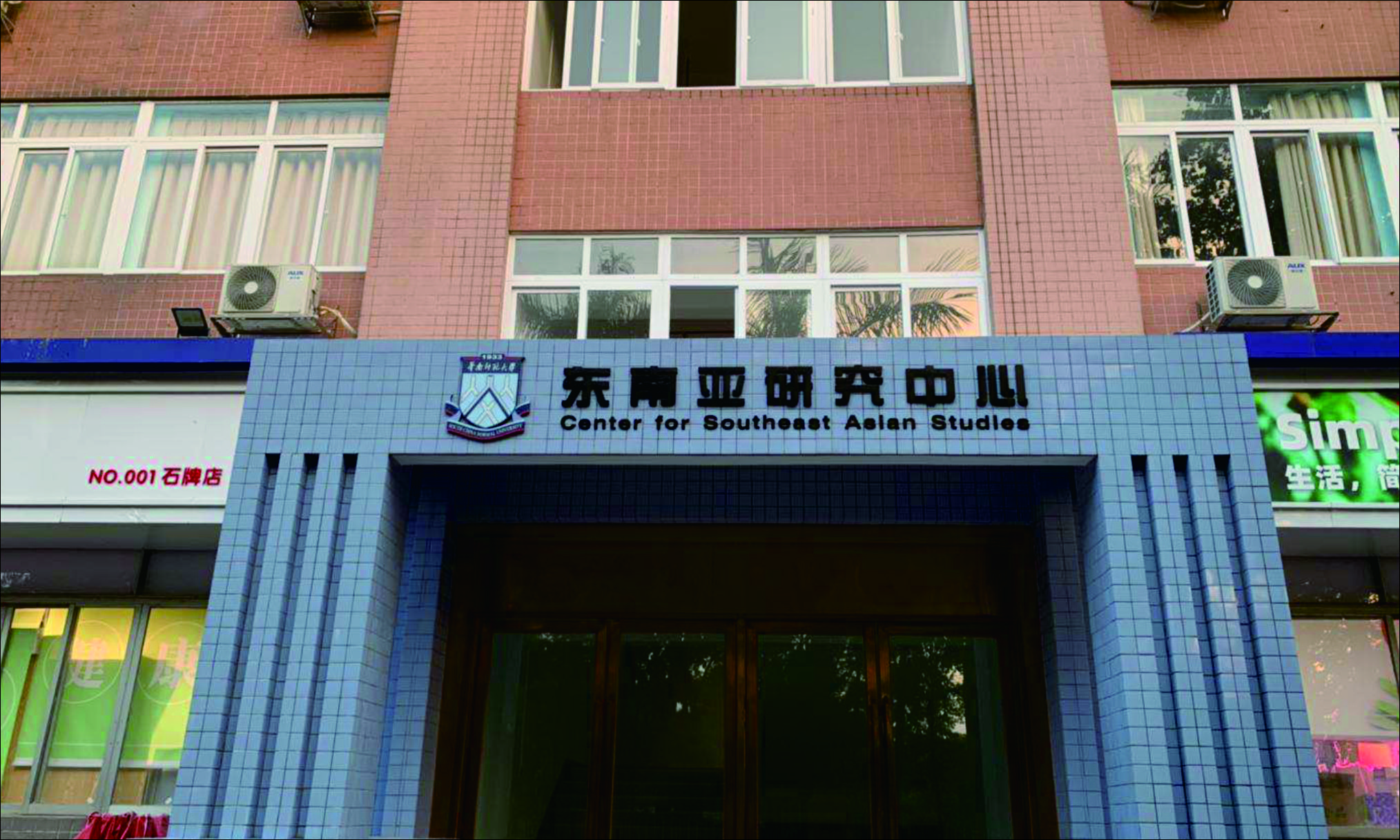 华师金属亚克力烤漆招牌