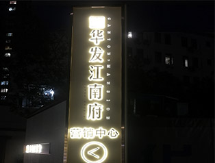 标识标牌