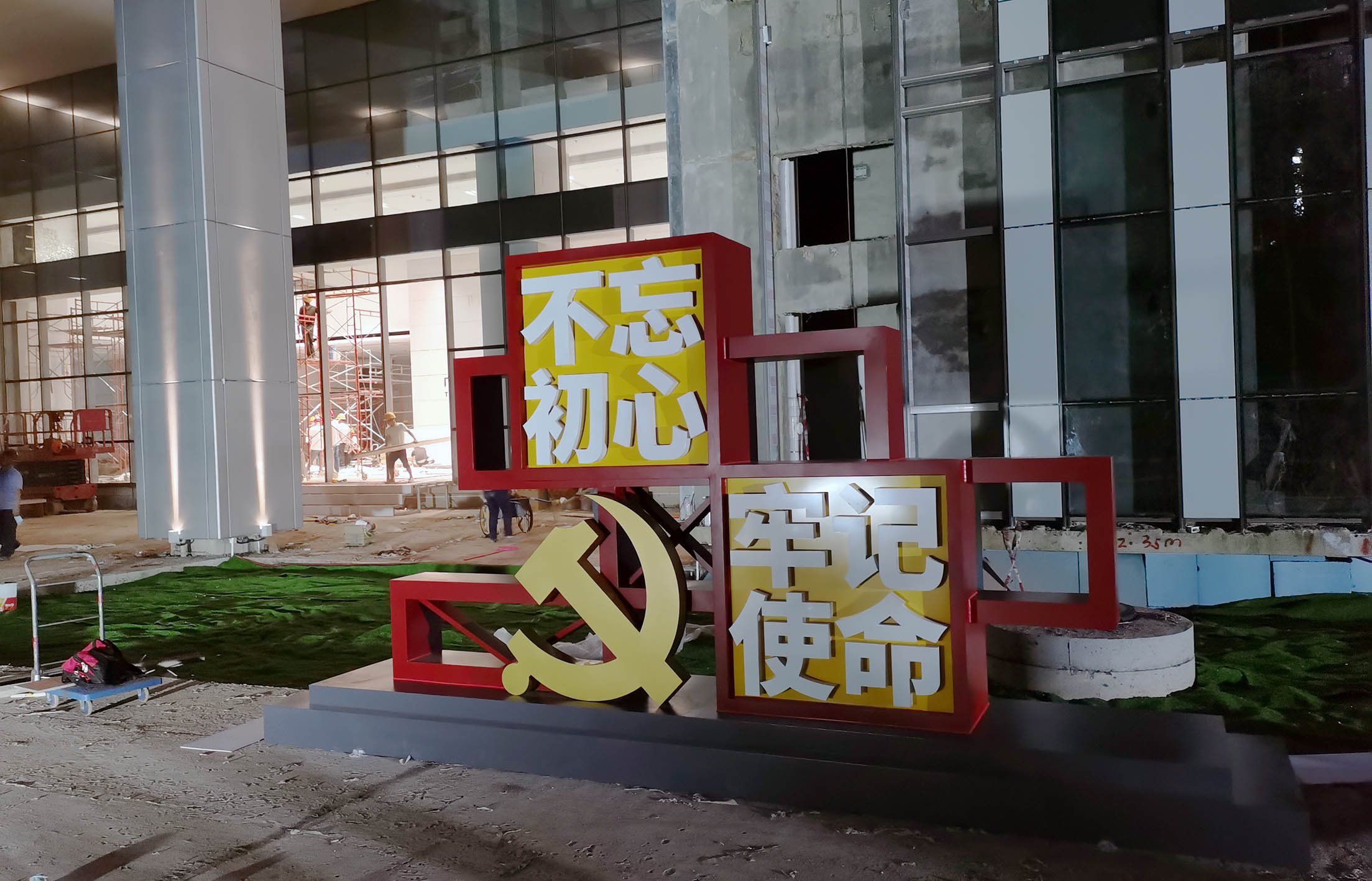 党建标识