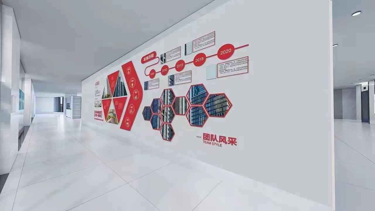 企业发展史