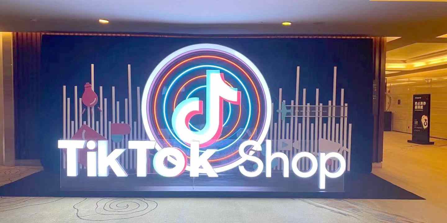 抖音展厅