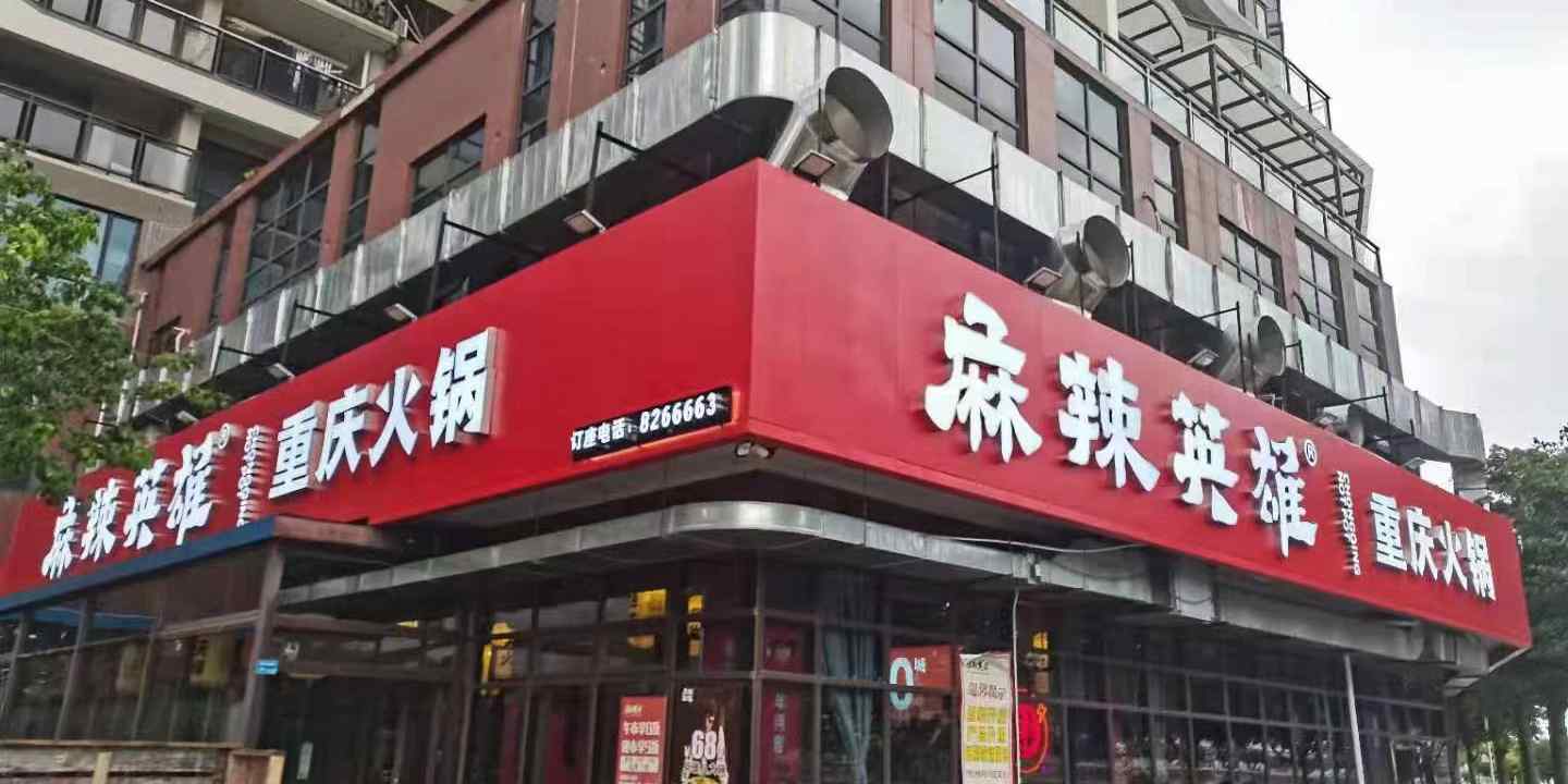 立体发光门头