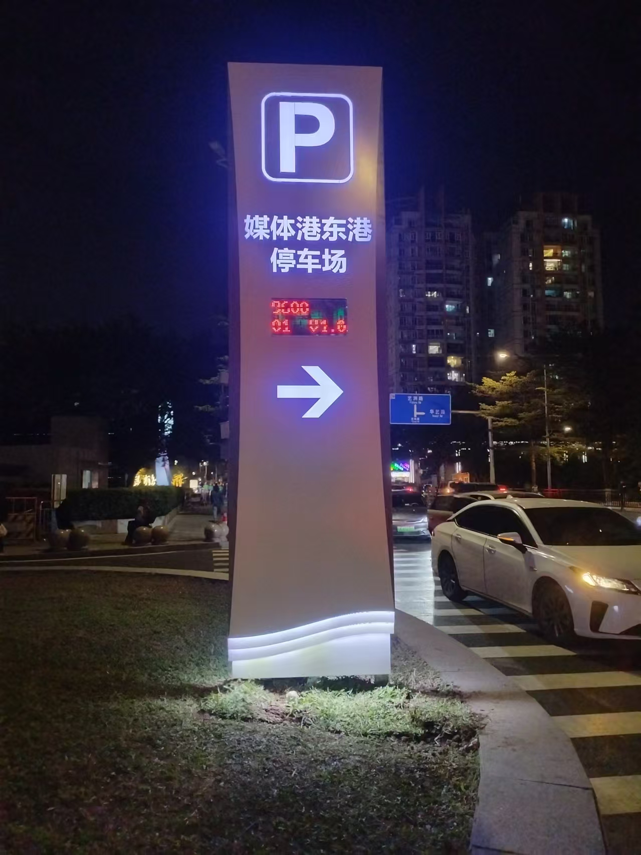 广州塔停车场-发光导视标识牌