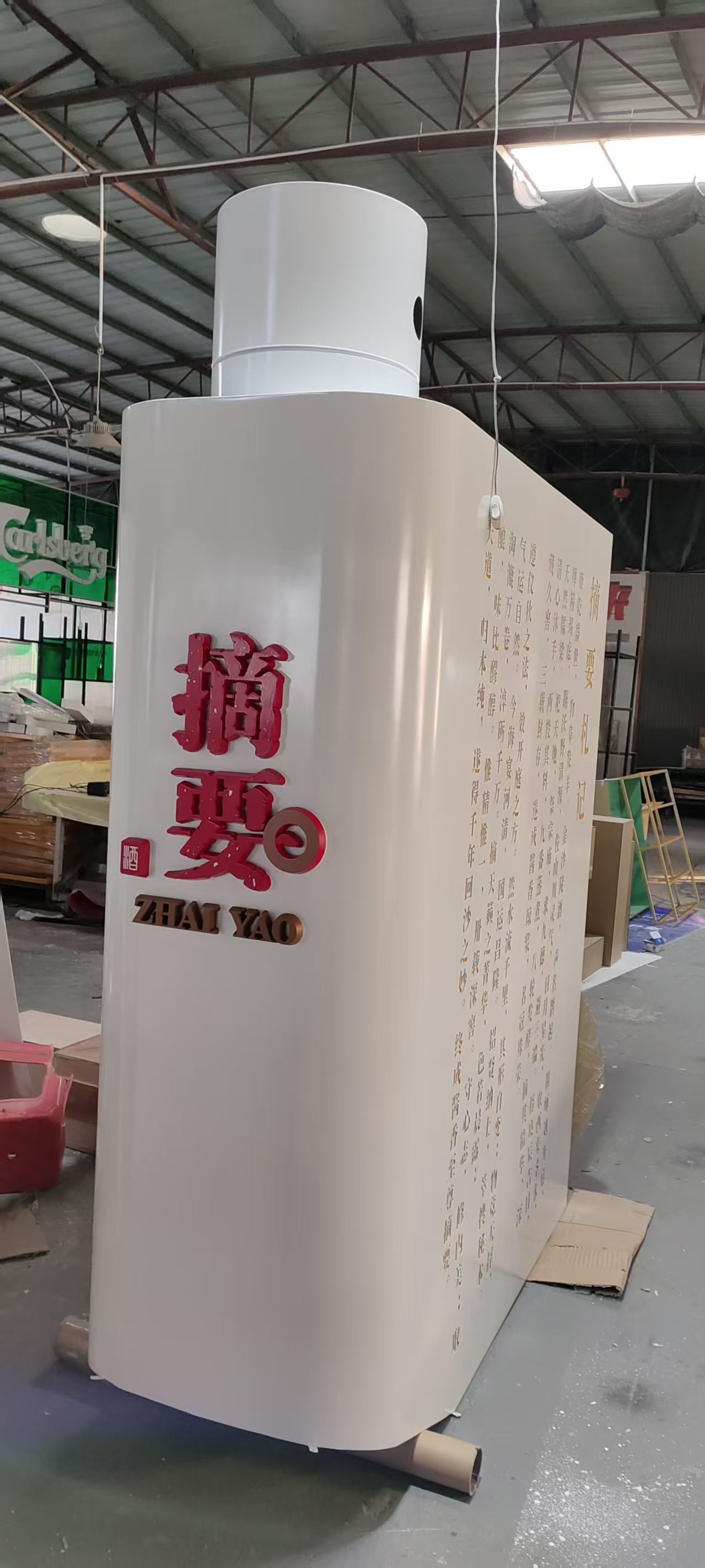 造型精神堡垒
